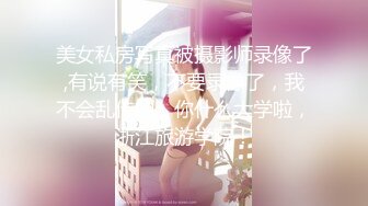 淫娃御姐 最新极品推特网红尤物 桥本香菜 淫荡美女主播被房东爆操 黑屌怒射性感黑丝 浓滑精汁淫靡玉足