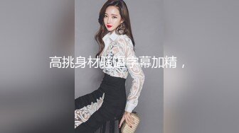 STP27435 云南昆明19岁小美女【媛媛y】刚盛开的花朵嫩的很 害羞扣逼！-女神！美呆了！肥嘟嘟的肉穴，撸管必备佳作收藏 VIP0600