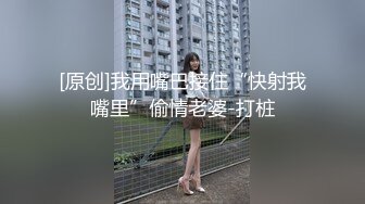 【新片速遞】   极品巨乳熟女❤️骚气冲天~对着镜头叉开双腿，手指扣穴自慰淫水狂喷诱惑~我已撸射好几回❤️爸爸快点来操死她！