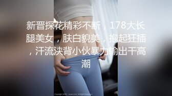 最新众筹热门精品！极品清纯女神【妍妍】最狂野外露出-抓精虫的小女孩