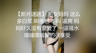 【新片速遞】 熟女妈妈 这么多白浆 叫爸爸 不叫 逼爽 妈妈好久没有爱爱了 一逼骚水 噗嗤噗嗤操的很享受 