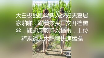 残念最新与寸头和黑袜帅哥3P被疯狂打桩双龙 爽的淫叫