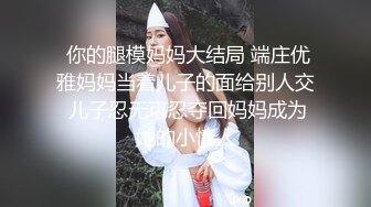 禅狱工作室-抗拒者系列第二季双乐，性感女神模特美早子母狗调教，上下洞齐开享受