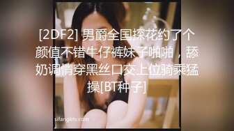 [2DF2]骚老婆在洗碗 过去上下其手 挑起她的性欲直接在厨房大操一翻 这样的尤物男人都无法抗拒 [BT种子]