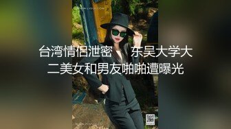 老婆看到这么多人想上她大奶诱惑一下未露脸