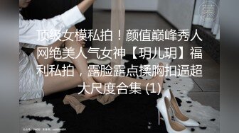  性爱核弹尽情玩弄极品眼镜妹诗诗』玩操5小时后终于射给了她 穿着JK制服爆裂黑丝啪啪