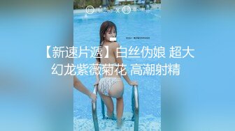 魔鬼身材性瘾女孩与男友的那些疯狂羞羞事