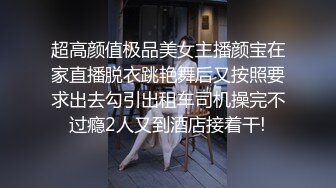 《绝版全套☀️网_红精品》神似明星梁Y琪☀️P站顶流甜美惊艳女神Kylie_NG单人solo多场景露出紫薇潮喷流白浆无水原版 (2)