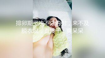 【新片速遞】 【最新❤️顶级骚货】豪乳网红女神『谭晓彤』8月最新Onlyfans私拍 高潮跳蛋 阳具紫薇高潮超大尺度视频 超清3K版 