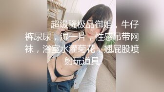 黑衣牛仔裤妹子舔奶摸逼沙发上侧入抽插猛操呻吟