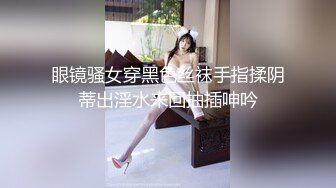 《云盘高质㊙️露脸泄密》日常生活中是个才艺女生私下是个反差婊，小提琴老师【金友莉】不雅私拍流出，道具