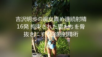 夫妻交友，找陌生人操老婆