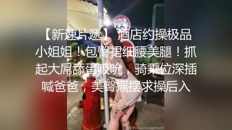  长发卡哇伊妹子，打飞机交，逼逼里面还塞了一根道具，洗澡展示好身材