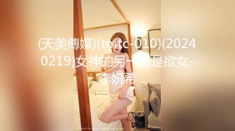 國產AV 果凍傳媒 91BCM036 沉溺性愛的女警花 波妮