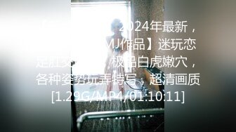 最新推特网红美少女『白桃露露』新作流出-糖渍樱花浪 冰屌速插浪穴 淫浆肆意流出 网状黑丝 漂亮纹身