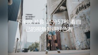  温柔甜美小姐姐操逼 旁边摄影老哥解说 大白美臀骑乘位  爽的妹子啊啊叫