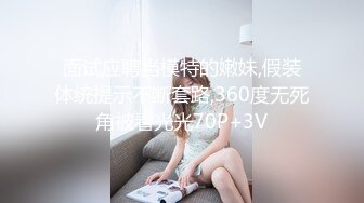 最新SVIP福利，【冠希原創】，一萬一次，和兄弟3P北京女大學生，清秀淫蕩顏值高