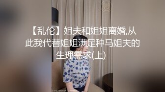 最近火爆P站的国产小情侣性爱收费新作-白虎女主VS女装癖男主 花样特别多 无套扛腿冲刺爆操