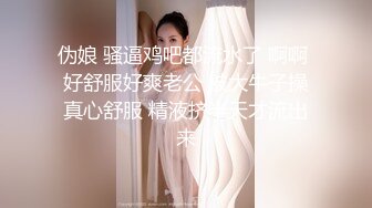 【新片速遞】   丰满婴儿肥可爱的18岁萝莉，像个混血，有点小迪丽热巴的感觉！天然白虎嫩逼，含住大叔的小鸡吧 像吃棒棒糖，一脸嫌弃