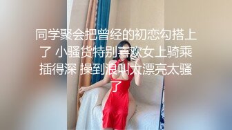 《吃瓜?最新8月热传秘?网红重磅》LPL前职业选手WE大舅子前妻【金提莫】女团成员正式下海??道具自慰身材无敌火力全开