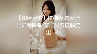 女大学生自己抱腿被操