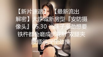 飞机头出租屋与极品小女友分手前最后来一炮