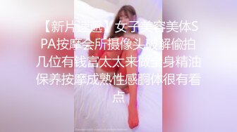 【极速换妻】第一次交换的夫妻 第一集