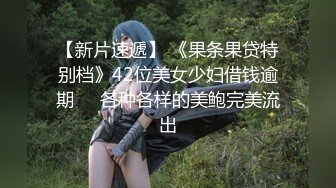 【新片速遞】粉红色制服诱惑，网红脸童颜年轻妹子，手指自慰，跳蛋刺激阴蒂