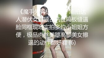 会喷水的亲姐姐 天仙极品汉服犹如堕入凡间尤物  酣畅输出蜜穴汁水狂喷 劲射精液