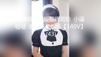 最新4月震撼精品！万人在线追踪OF甜美可爱清纯风博主【绯红小猫】订阅露脸私拍，各种大号道具双洞紫薇边插边喷 (2)