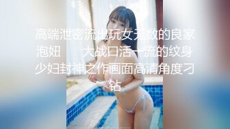 STP27270 【驭女有术空姐女神】国产无码大神玩家约操高质量女神最强性爱私拍 极品空姐女神沉沦欲海各种操