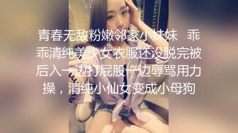 青春无敌粉嫩邻家小妹妹✿乖乖清纯美少女衣服还没脱完被后入一边打屁股一边辱骂用力操，清纯小仙女变成小母狗