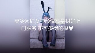 【泰然寻欢】眼镜男探花约了个清纯苗条嫩妹，边口交边扣逼大力猛操床吱吱响，呻吟娇喘非常诱人