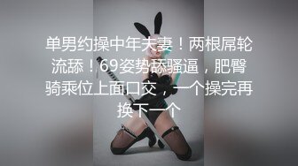 爱穿情趣的合肥学妹