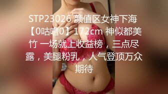 『91香帅』操过的丰臀美女私拍流出 极品蜂腰S美臀 后入控第一视角