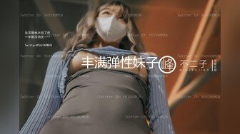 【新速片遞】 农村熟女阿姨 大白天乘家里没人 在卫生间猛抠自己的肥美骚逼 操起来一定很爽 