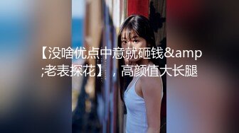 【周狂人爆操外围妹】经纪介绍两个00后小妹，苗条漂亮各有千秋，玲珑有致多情温柔