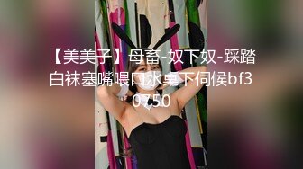 ✅极度反差婊✅调教02年清纯少女性奴～审美疲劳就换点口味看这些，鸡巴跳蛋塞进骚小嫩逼