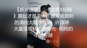 “看镜头让同学都看到你”对话刺激江苏某职校顶级反差女大生露脸性爱，口活天花板疯狂饥渴式吃肉棒还说好喜欢，绝对把你看硬