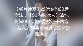 2000一炮，甜美小姐姐，激战一小时，各种性爱动作连环变化，让她开开眼！