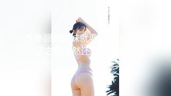 【新片速遞】  兔子先生 TZ-085 前女友订婚礼物-绫波丽