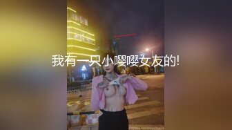 漂亮大奶美女吃鸡啪啪 小情侣在家爱爱（简阶免费看女主续集完整版）