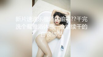 淫騷住家白嫩小少婦老公不在家勾引隔壁租房的健壯小哥啪啪