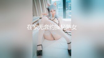 ⚡⚡极品翘臀长腿网络女神【优优】定制乱伦剧情，情趣空姐制服黑丝诱惑爸爸啪啪，满嘴淫语呻吟销魂高潮白浆泛滥，撸点超高