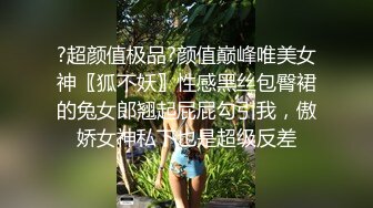 国产靓妖TS Carrieziy 打扮的很性感很好看，酒店洗浴自慰撸射，真的一滴也没有啦！