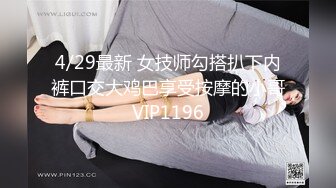 STP14135 老哥约啪苗条外围女，高难度站立倒立69口交跳蛋自慰，按着双手后入抽插最后颜射