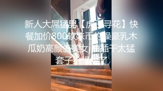 专约少女萝莉大神『唐伯虎』❤️小可爱性感小情趣内衣 大长腿黑丝渔网袜！一线天馒头穴肉鲍 压肏侧入夹腿爆肏！