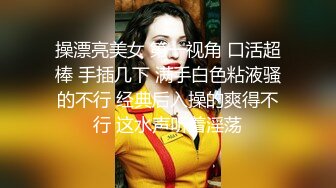 【新片速遞】   吞精女王 这才是真正的精壶 这小舌头太舔的太上头了好涩涩 含着漏斗吞下精液 画面太美了好享受 