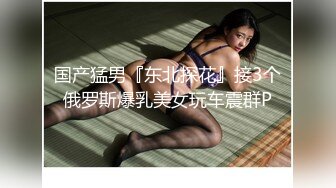 【新片速遞】 ✿萝莉女神✿ 最新天花板白虎萝莉女友▌粉色情人▌网袜情趣诱惑性感兔子 巨屌后入填满窄穴 迷人紧致白虎软糯榨汁