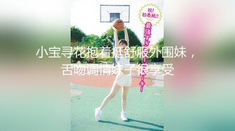 小宝寻花抱着挺舒服外围妹，舌吻调情妹子很享受